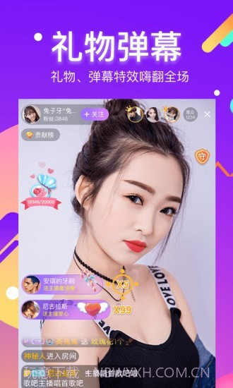 酷我聚星截图4 酷我聚星截图4