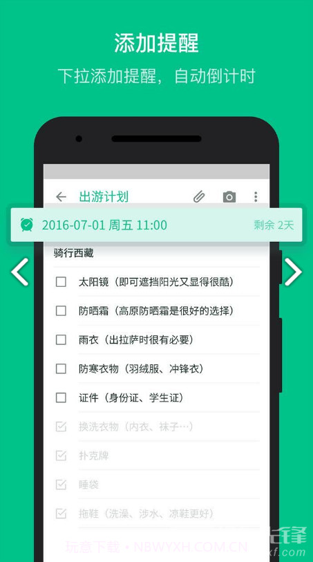 GNotes(GNotes记事本)V1.9.5.3 安卓中文版截图3 GNotes(GNotes记事本)V1.9.5.3 安卓中文版截图3