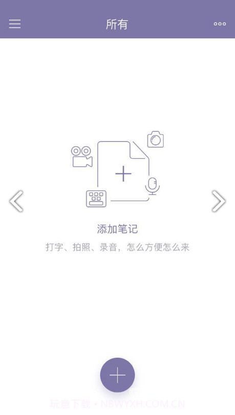GNotes(GNotes记事本)V1.9.5.3 安卓中文版截图2 GNotes(GNotes记事本)V1.9.5.3 安卓中文版截图2