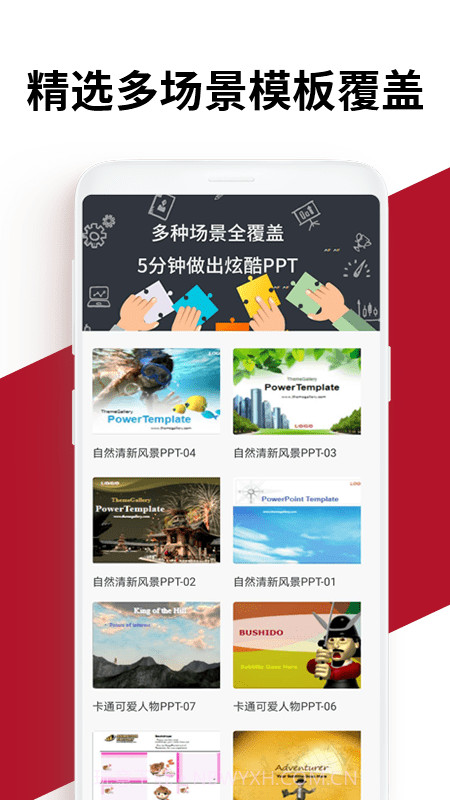 office办公学习截图4 office办公学习截图4