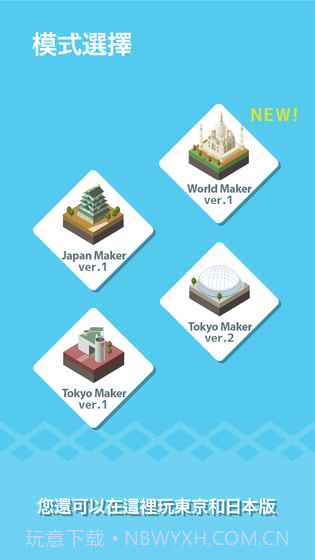 世界构造截图1 世界构造截图1