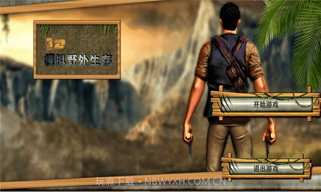 3D模拟野外生存手游截图4