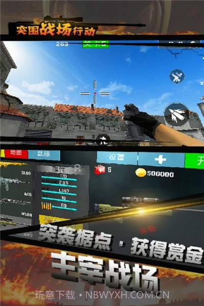 突围战场求生行动截图2 突围战场求生行动截图2