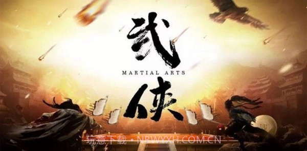 圆我武侠梦截图2