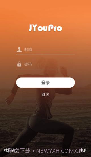 jyoupro智能手环截图3