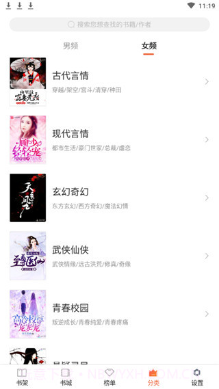 全免小说免费版截图2