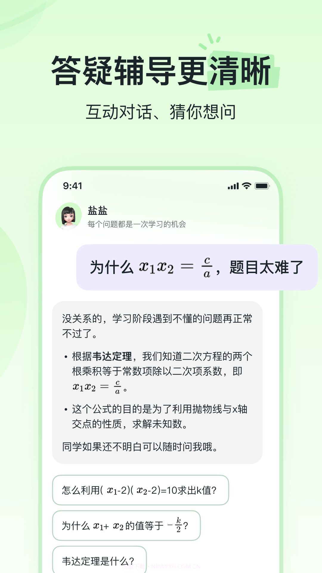 河马爱学截图3 河马爱学截图3