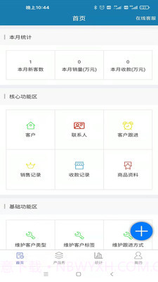 智能销售助理截图1 智能销售助理截图1