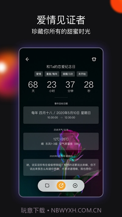 小时光提醒(memory timer)截图1