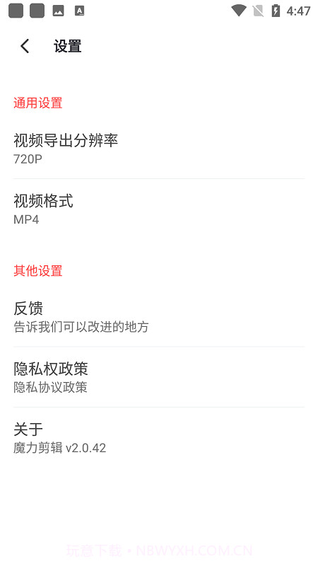 魔力剪辑截图1 魔力剪辑截图1