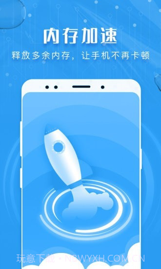 瑞盾清理管家截图1