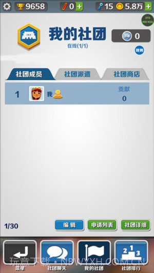 地铁跑酷绕雾2.0版本截图1 地铁跑酷绕雾2.0版本截图1