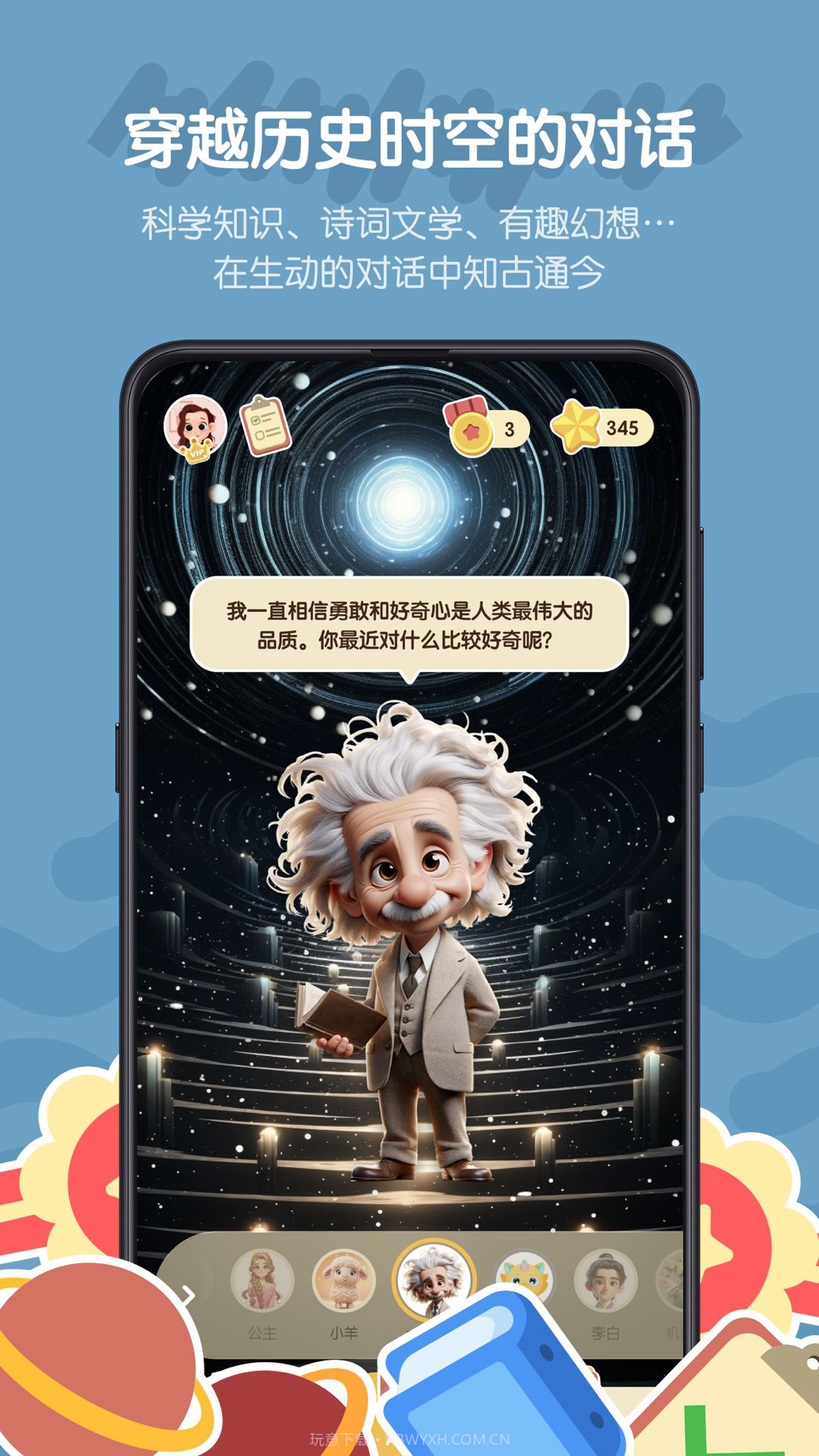 皮皮龙启蒙截图2