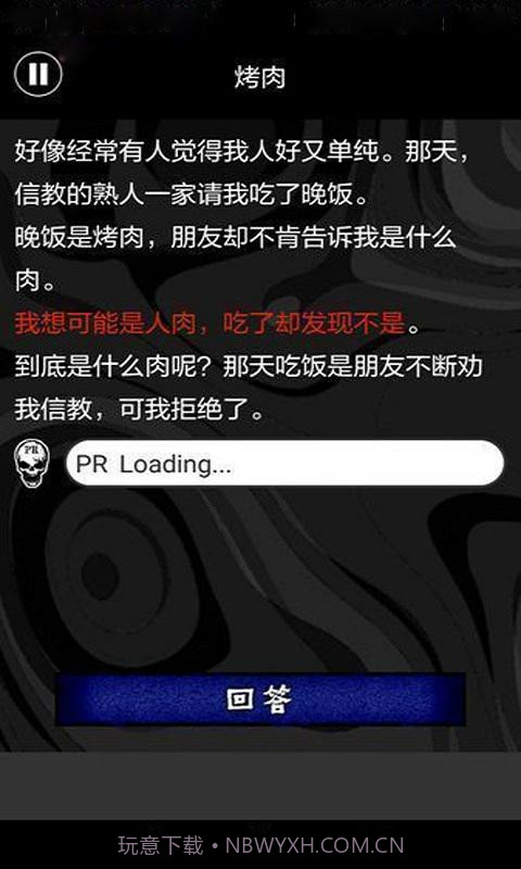 懂了就很恐怖的故事截图2 懂了就很恐怖的故事截图2