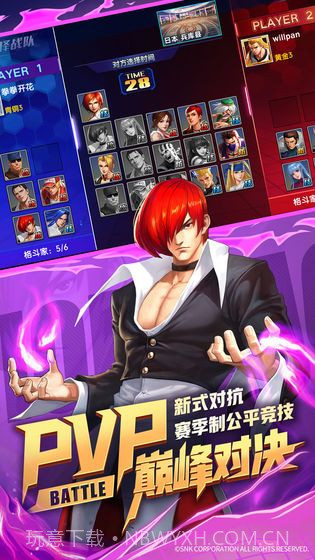 全明星大战手游截图1