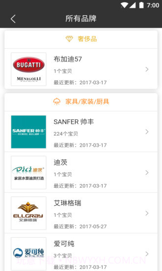 正品控app截图4