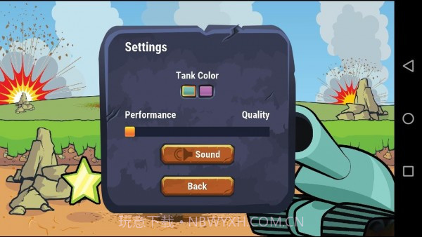 有形的动力坦克截图4