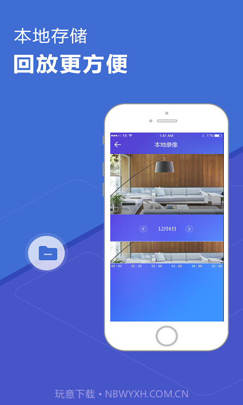 易微联摄像头截图2