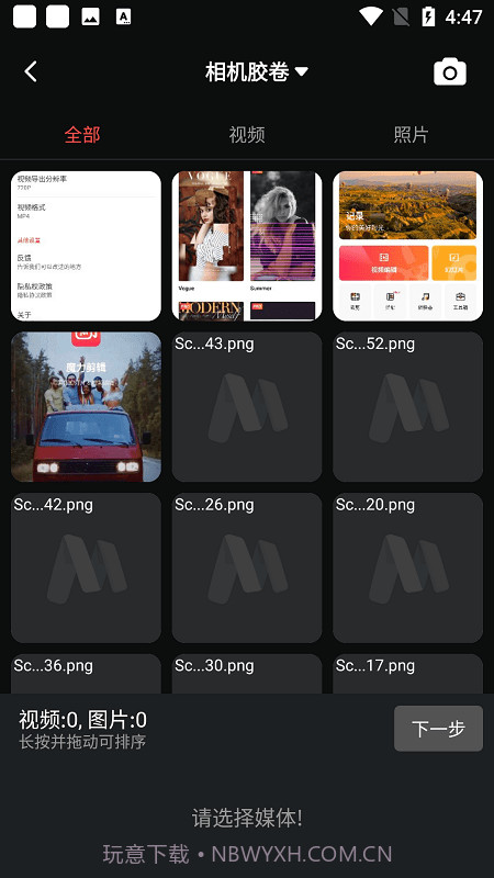 魔力剪辑截图2 魔力剪辑截图2