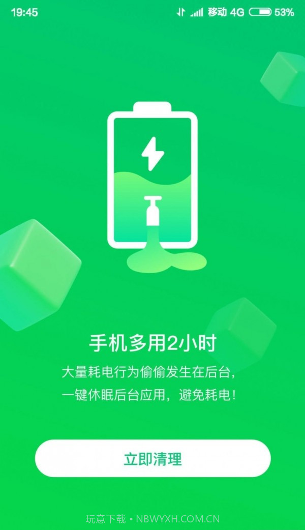 垃圾专清大师截图3