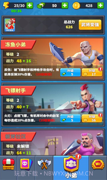 兄弟你别跑截图2 兄弟你别跑截图2