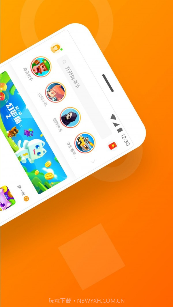 233游戏最新版截图4 233游戏最新版截图4