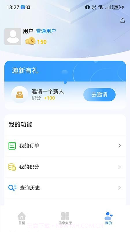 三维快商全新版本截图2