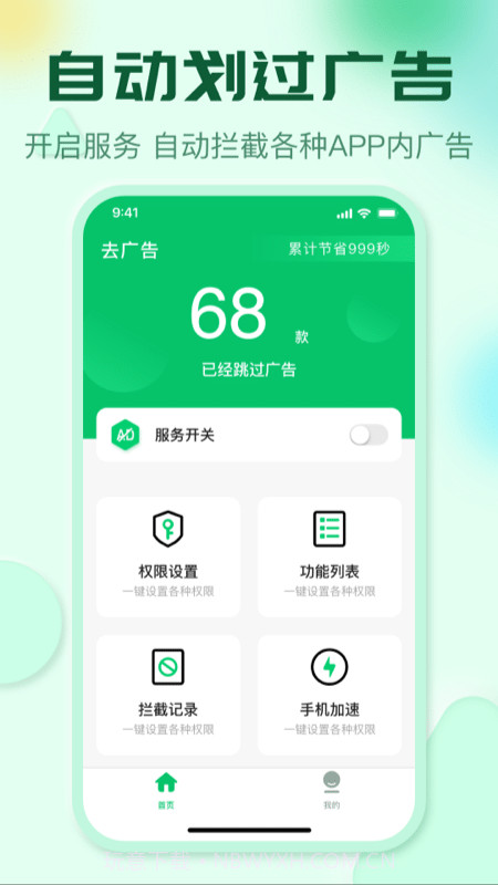 李跳跳完美版截图1 李跳跳完美版截图1