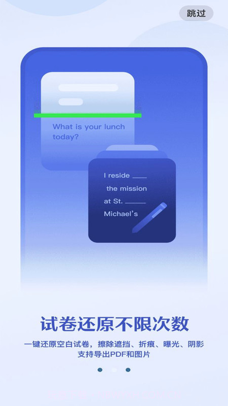作业批改检查助手截图3