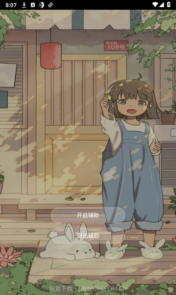 创造与魔法韵寒科技框架截图2 创造与魔法韵寒科技框架截图2