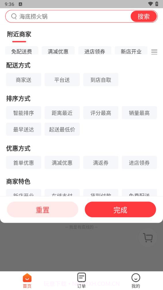 爱点滴截图2 爱点滴截图2