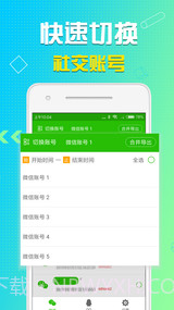 永宏语音导出截图2 永宏语音导出截图2