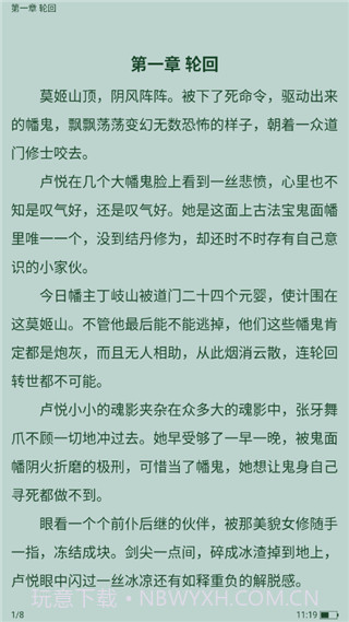 全免小说免费版截图4