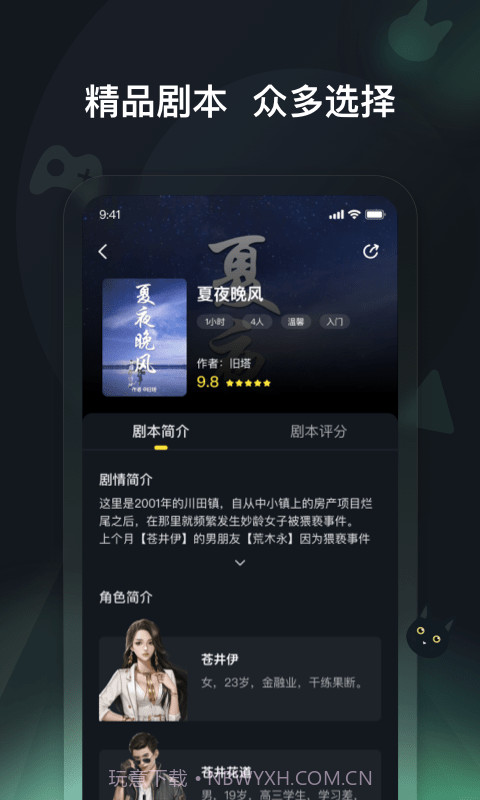 头号神探截图2 头号神探截图2