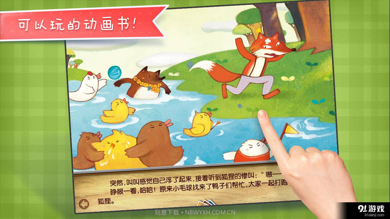 我要学游泳截图2