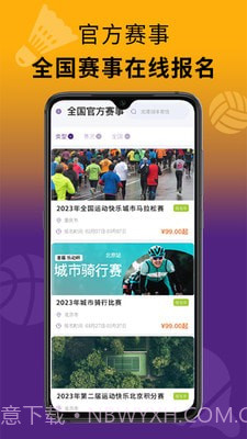 乐思跑特截图1