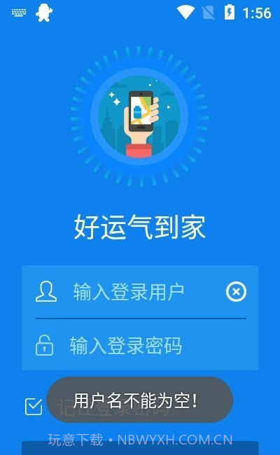 好运气到家截图1