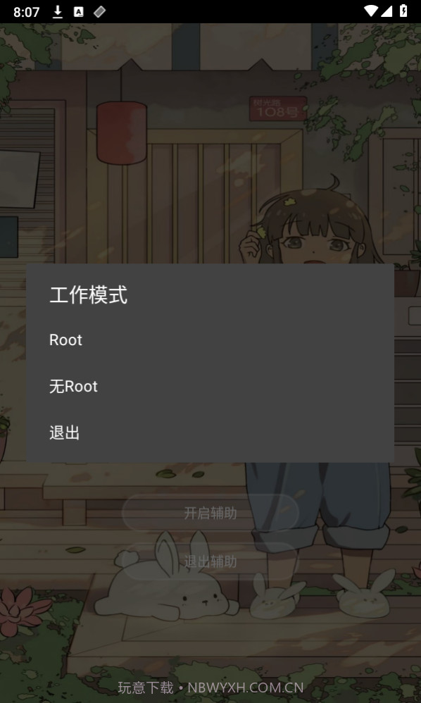 创造与魔法韵寒科技框架截图1 创造与魔法韵寒科技框架截图1