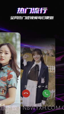 库乐队铃声来电秀截图1