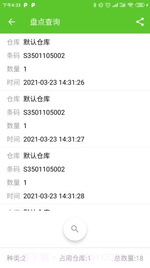 易盘点截图3 易盘点截图3
