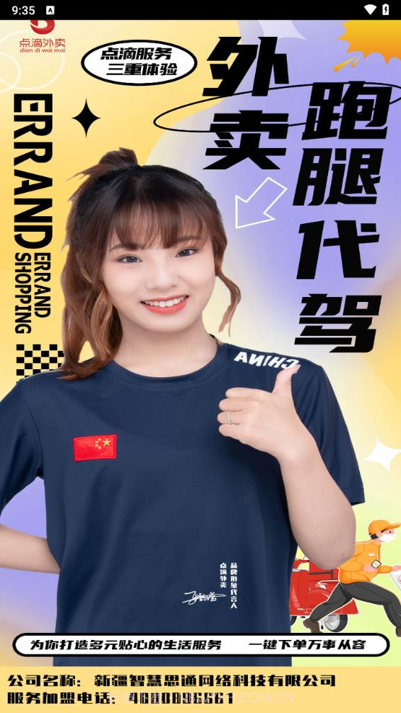 爱点滴截图3 爱点滴截图3