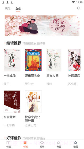 全免小说免费版截图1