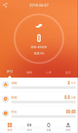 jyoupro智能手环截图1