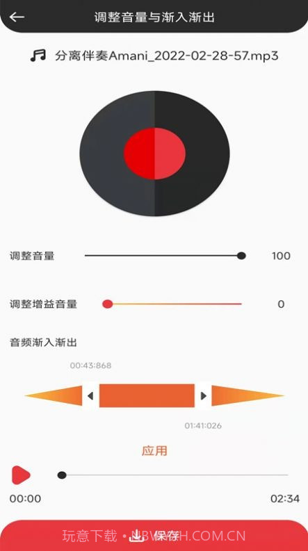 音妙音视频编辑截图4 音妙音视频编辑截图4