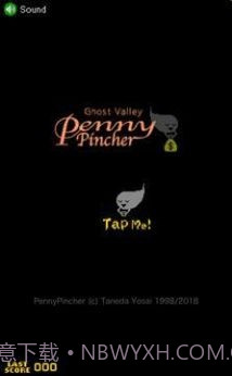 吝啬鬼谷截图3 吝啬鬼谷截图3