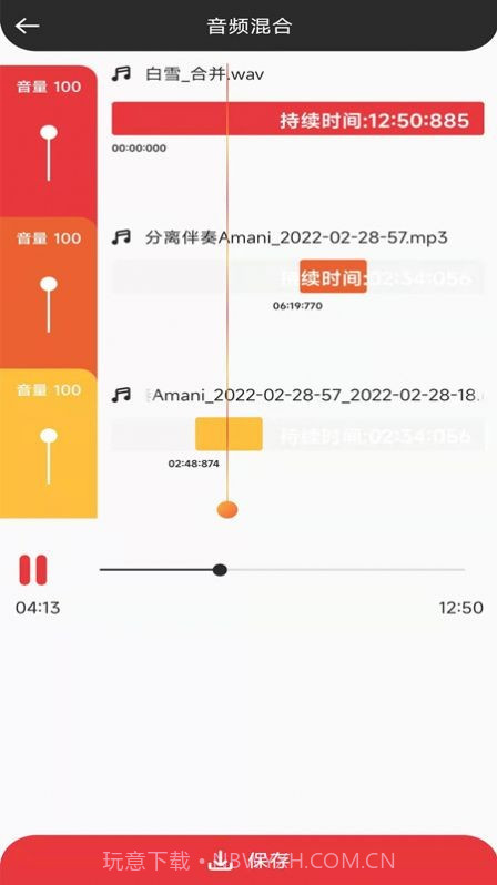 音妙音视频编辑截图1 音妙音视频编辑截图1