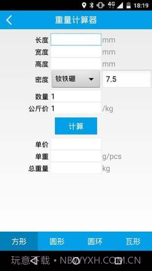 磁铁计算器截图4 磁铁计算器截图4