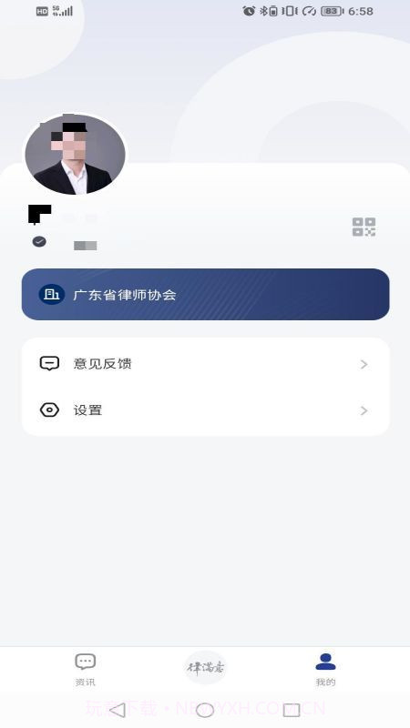 律满意截图1 律满意截图1