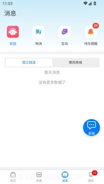 百工聚官网版截图3