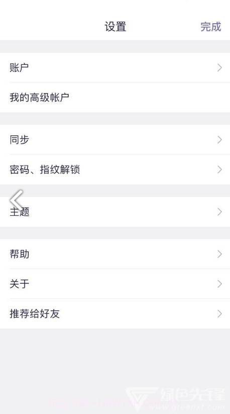 GNotes(GNotes记事本)V1.9.5.3 安卓中文版截图1 GNotes(GNotes记事本)V1.9.5.3 安卓中文版截图1